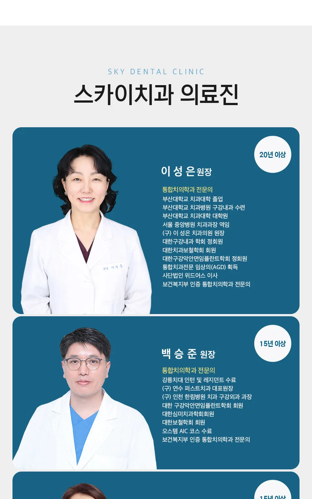 시술 상세 4