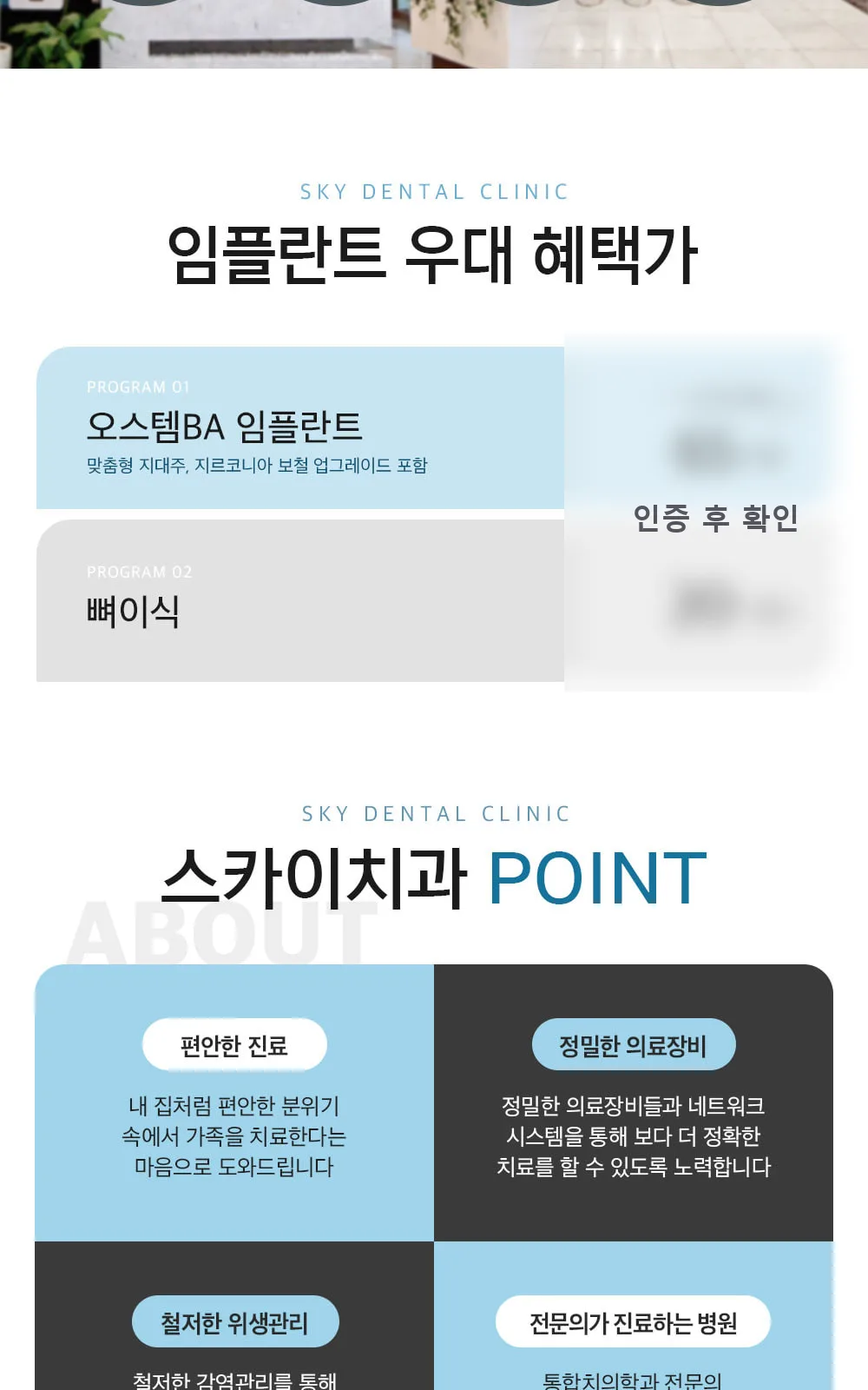 시술 상세 2