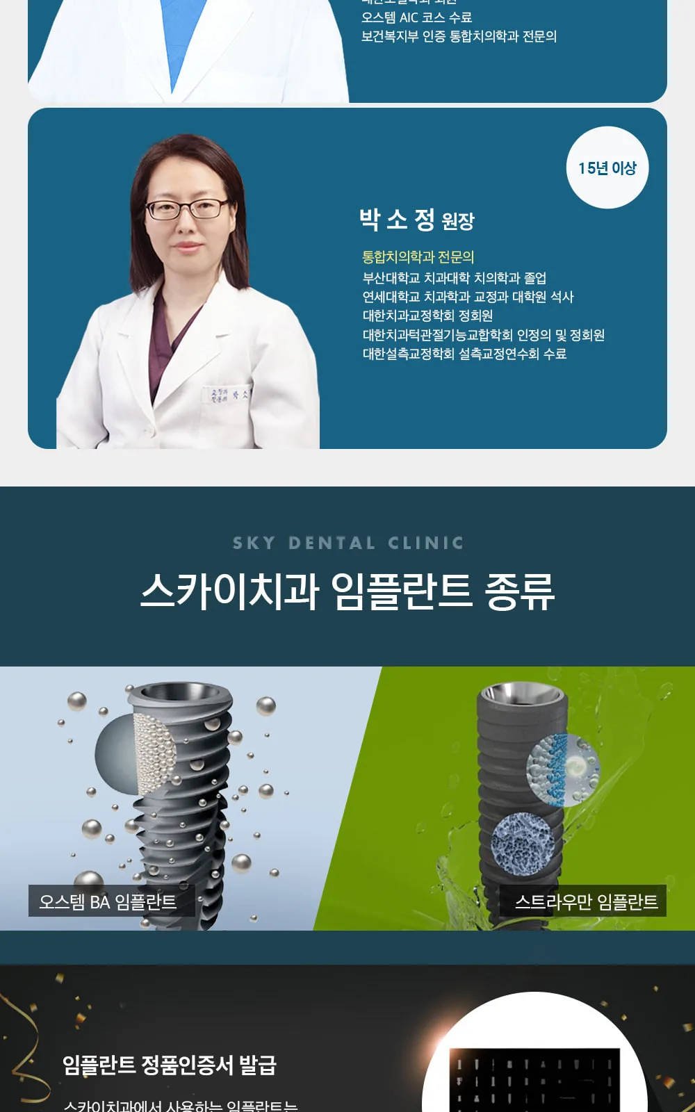 시술 상세 4