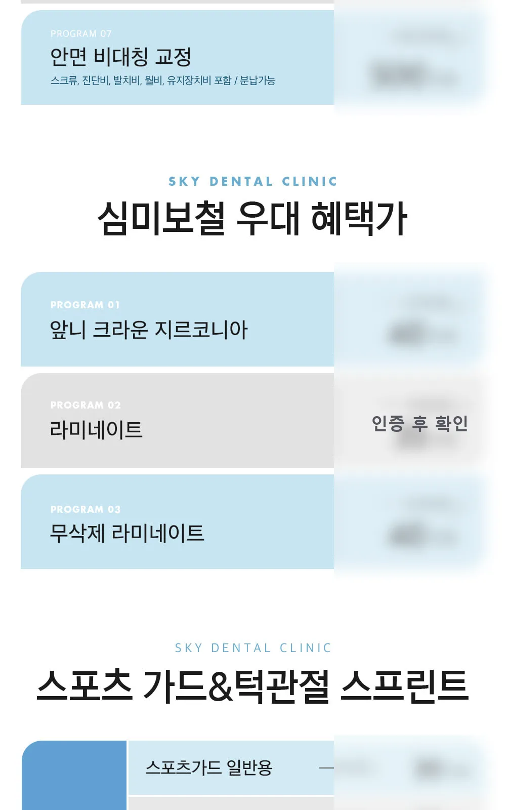 시술 상세 3