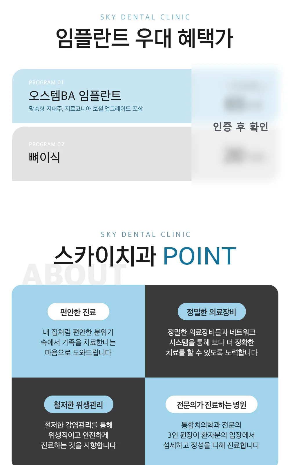 시술 상세 5