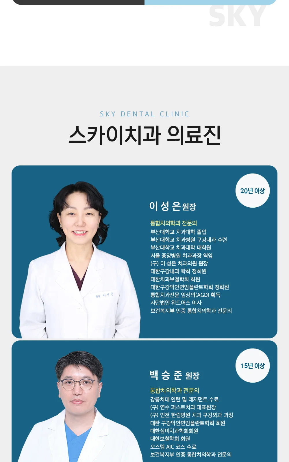시술 상세 6