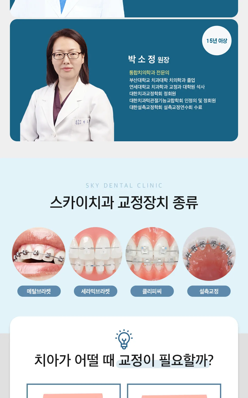 시술 상세 7