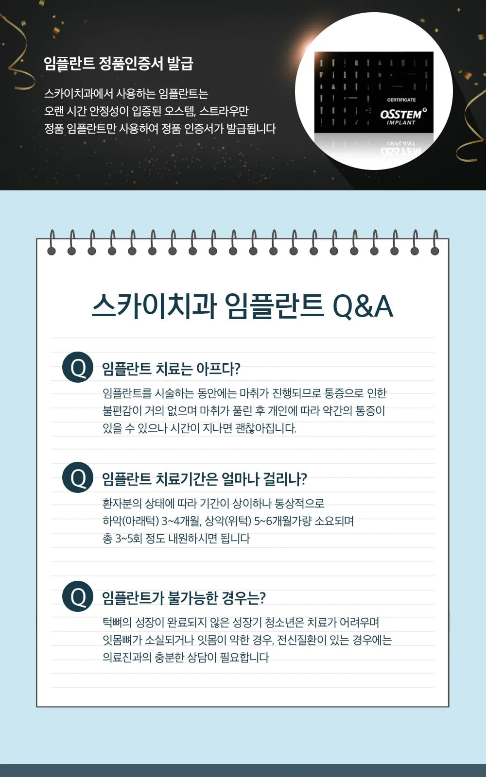 시술 상세 10