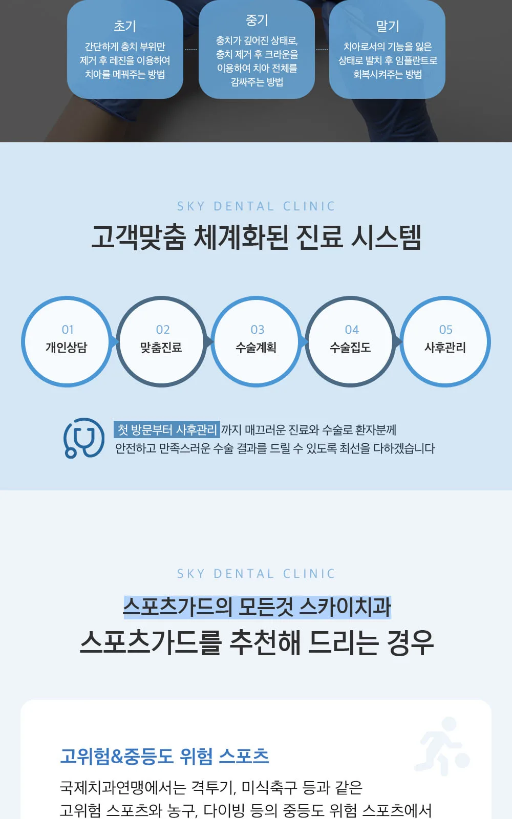 시술 상세 12