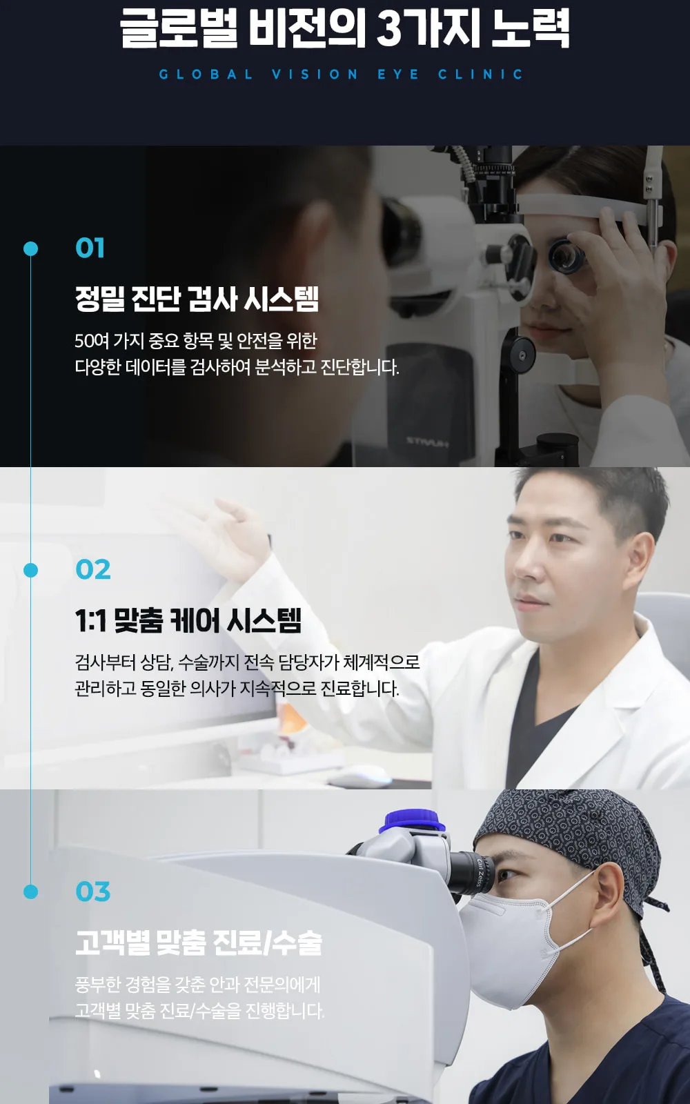 시술 상세 2