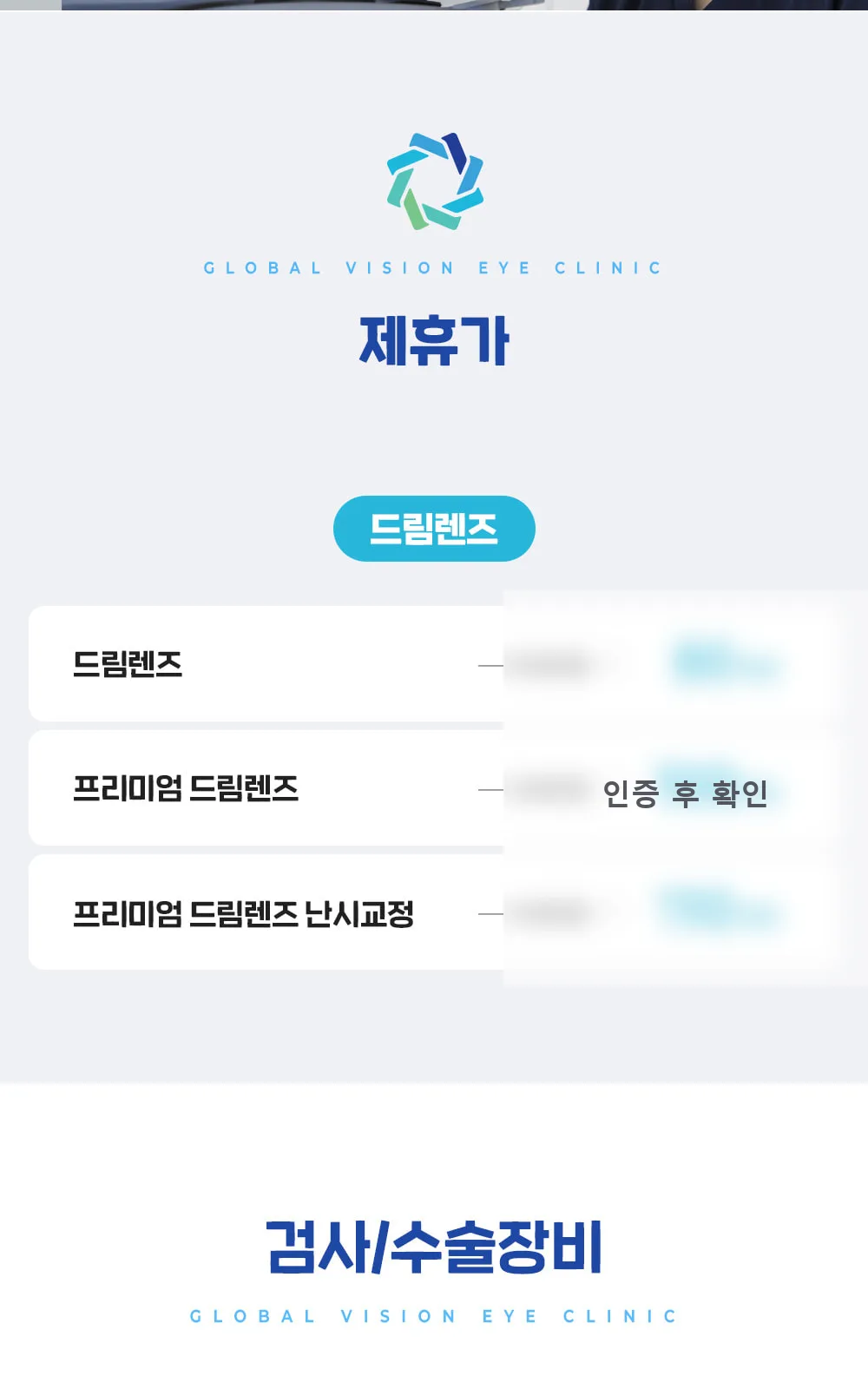 시술 상세 3