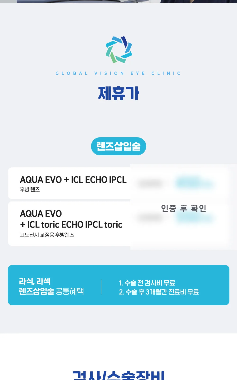 시술 상세 3