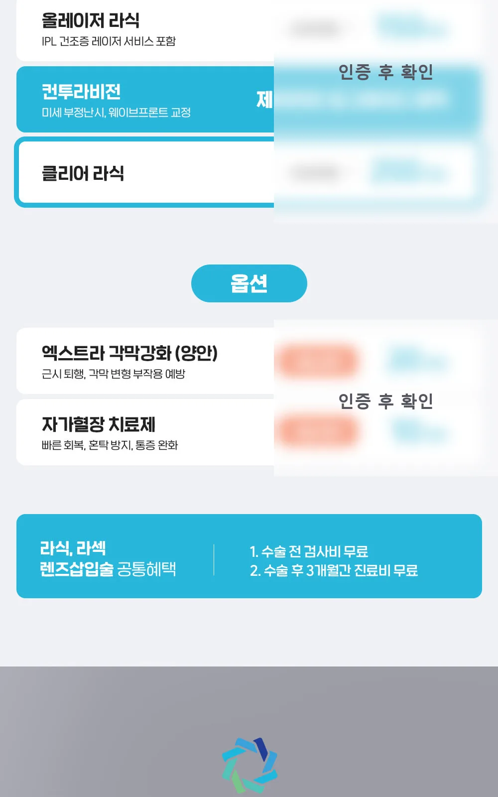 시술 상세 4