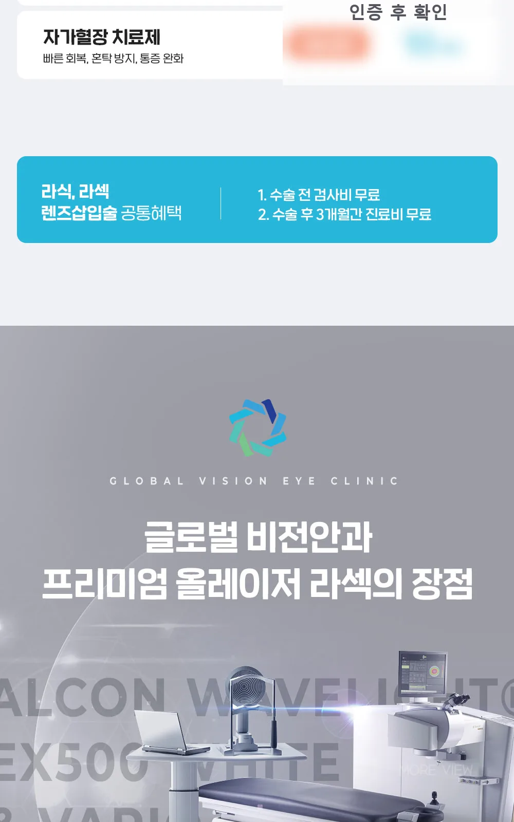 시술 상세 4
