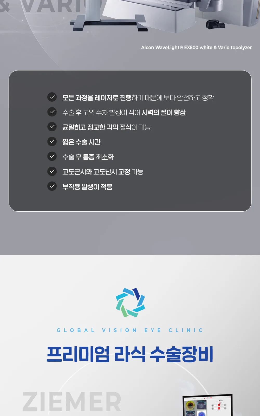 시술 상세 5