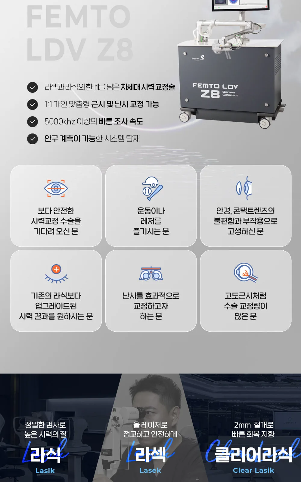 시술 상세 6