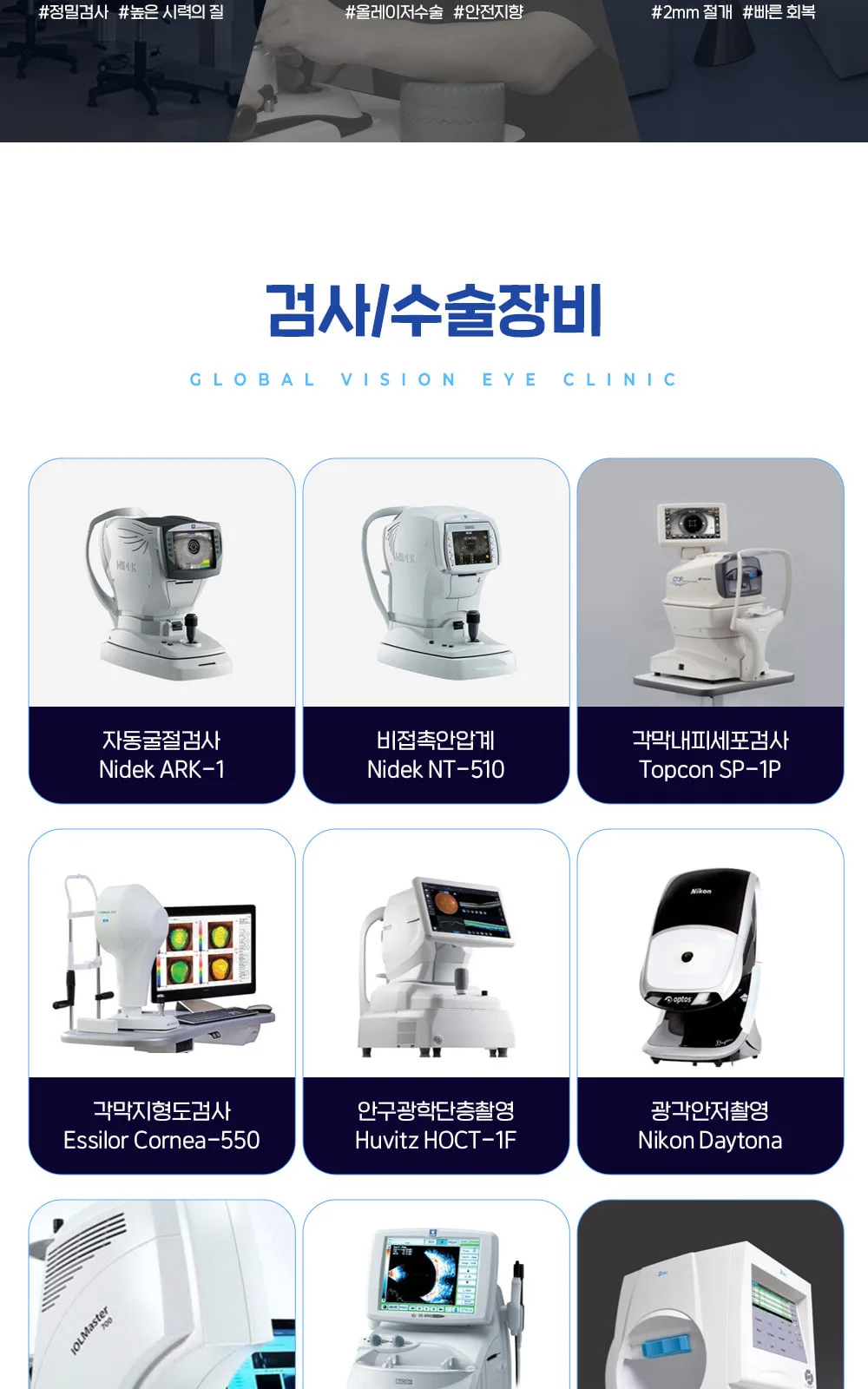 시술 상세 7