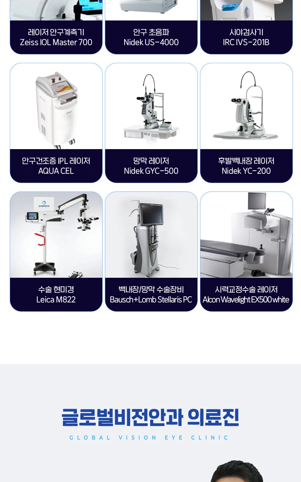 시술 상세 8