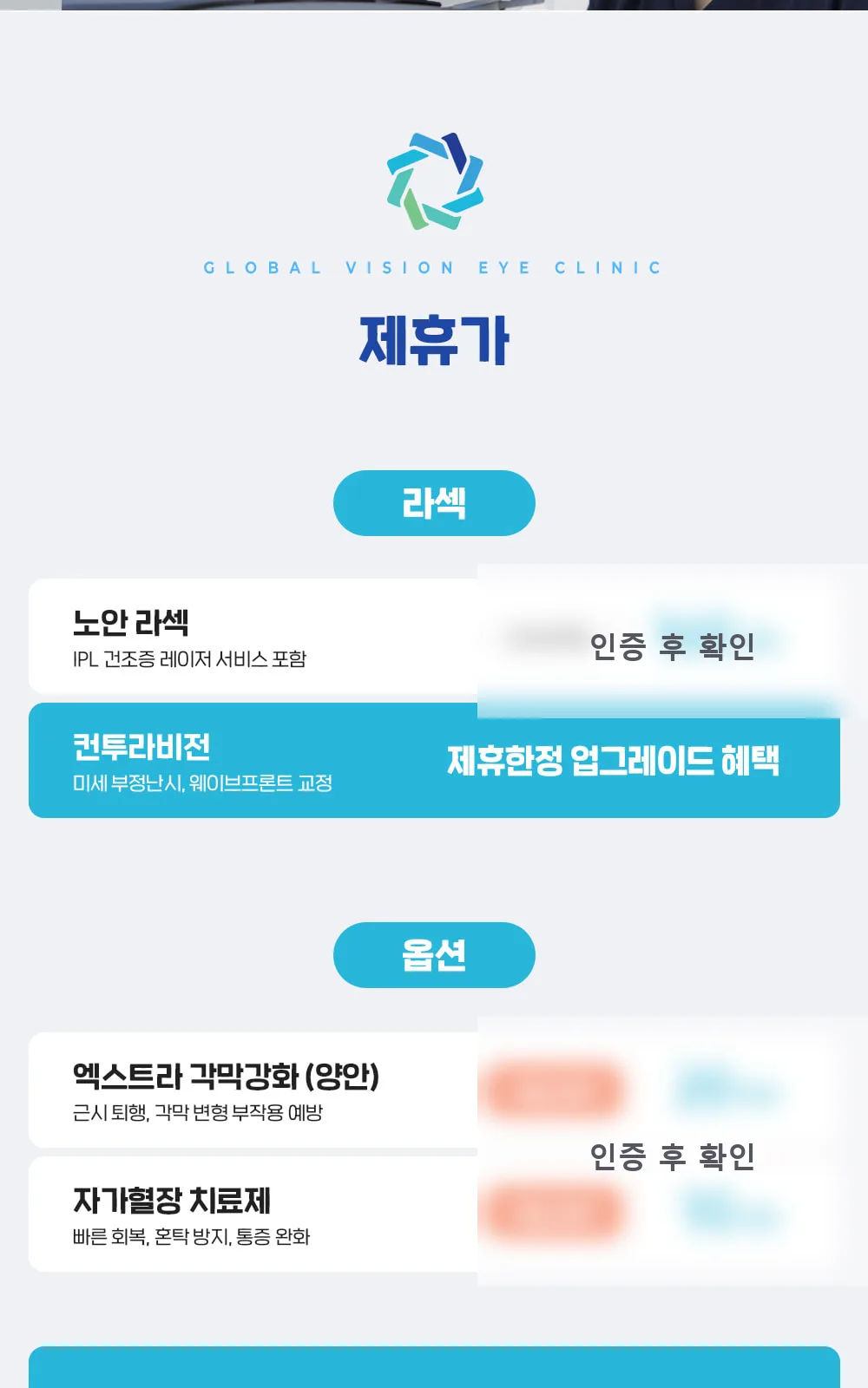 시술 상세 3