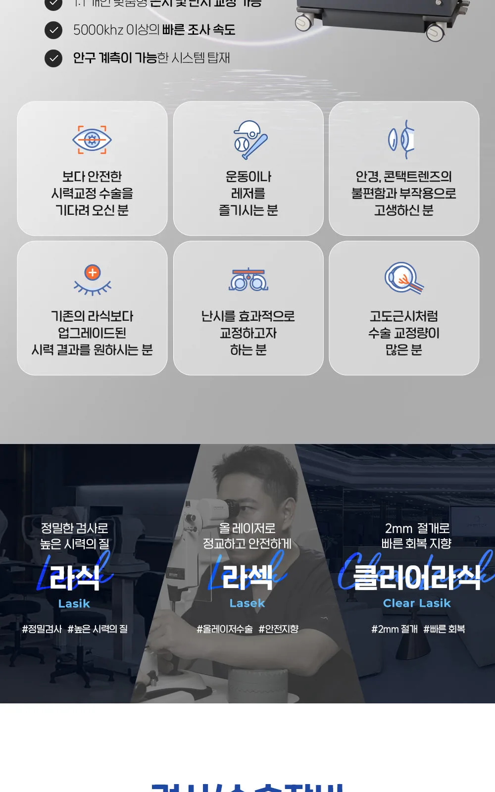 시술 상세 6