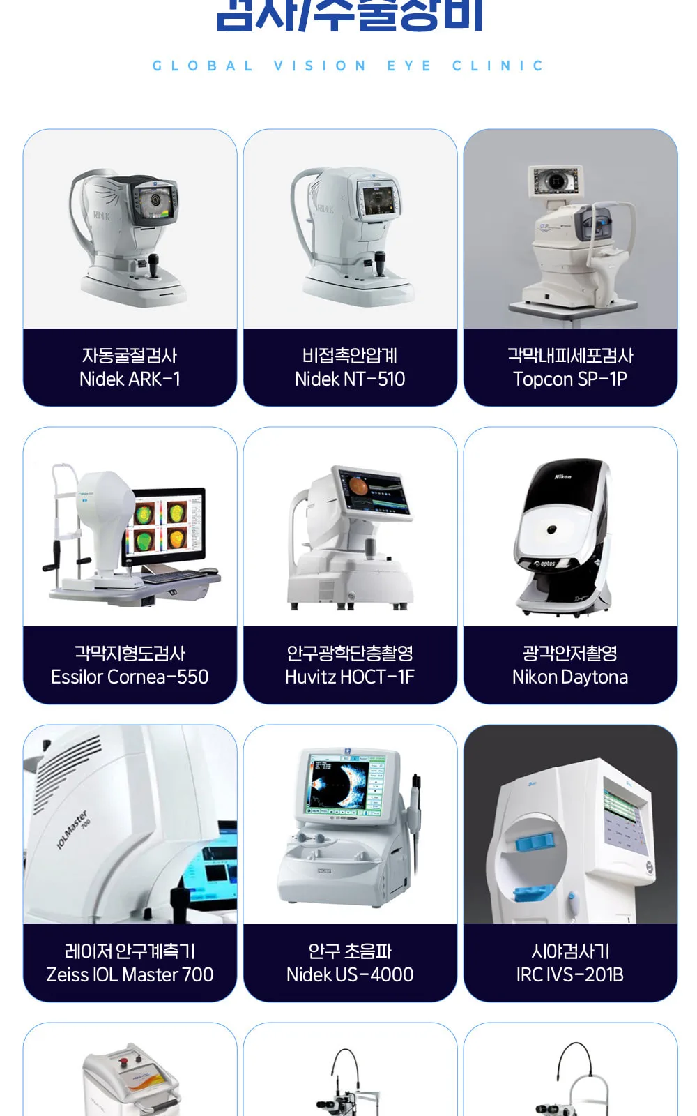 시술 상세 7