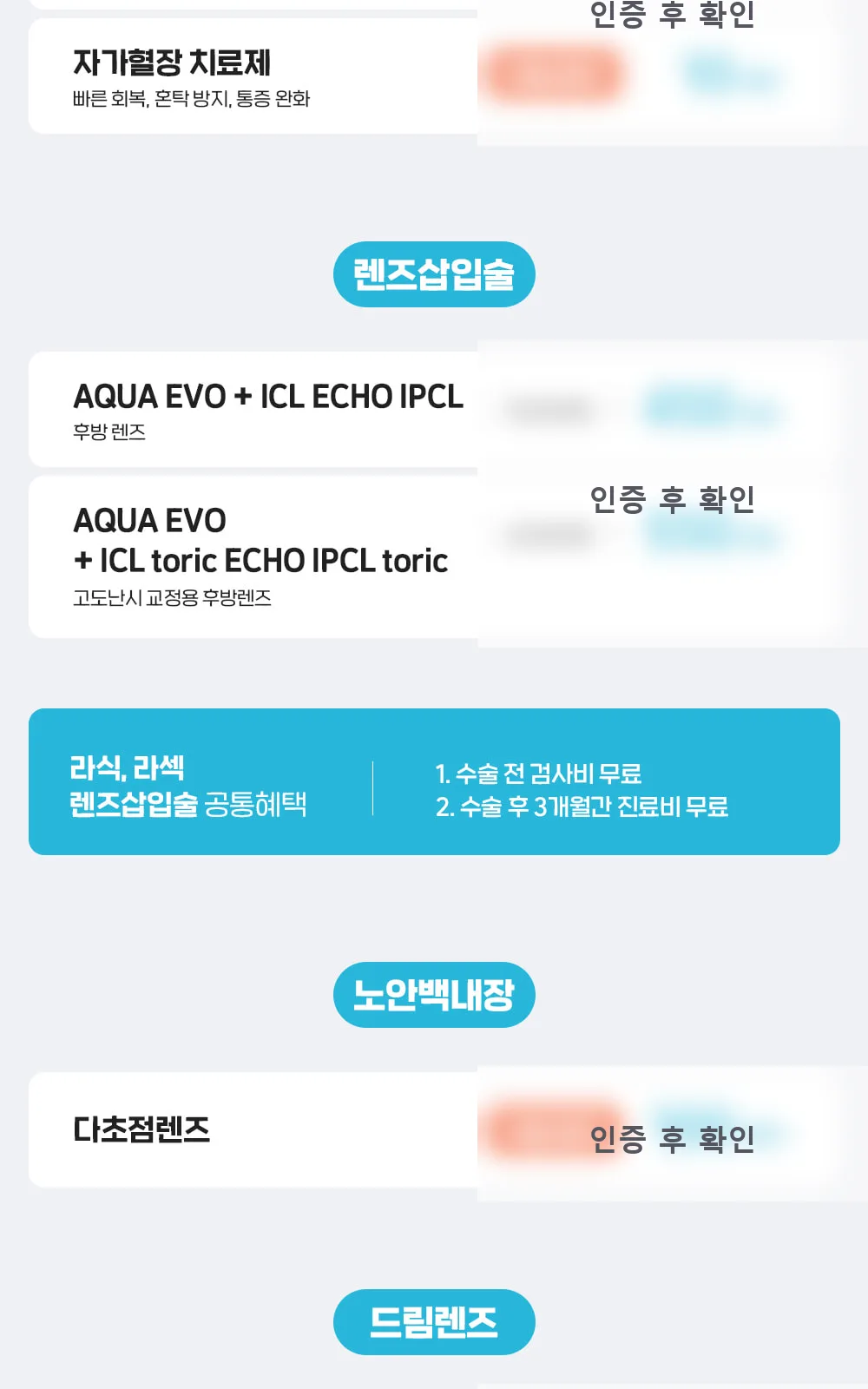 시술 상세 4