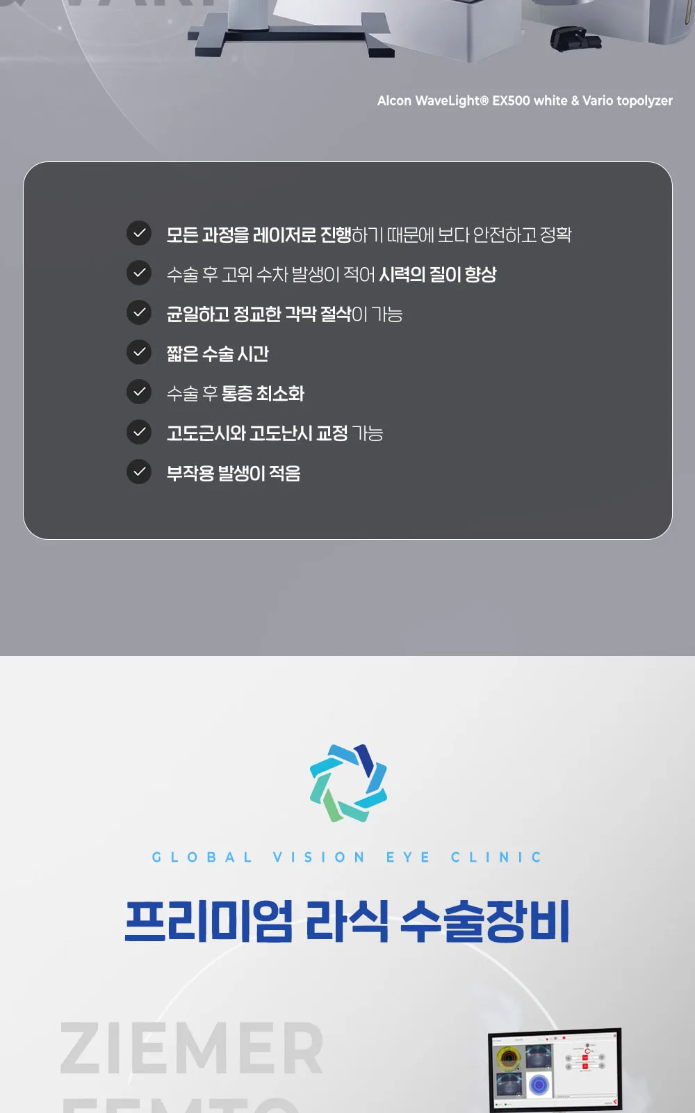 시술 상세 6