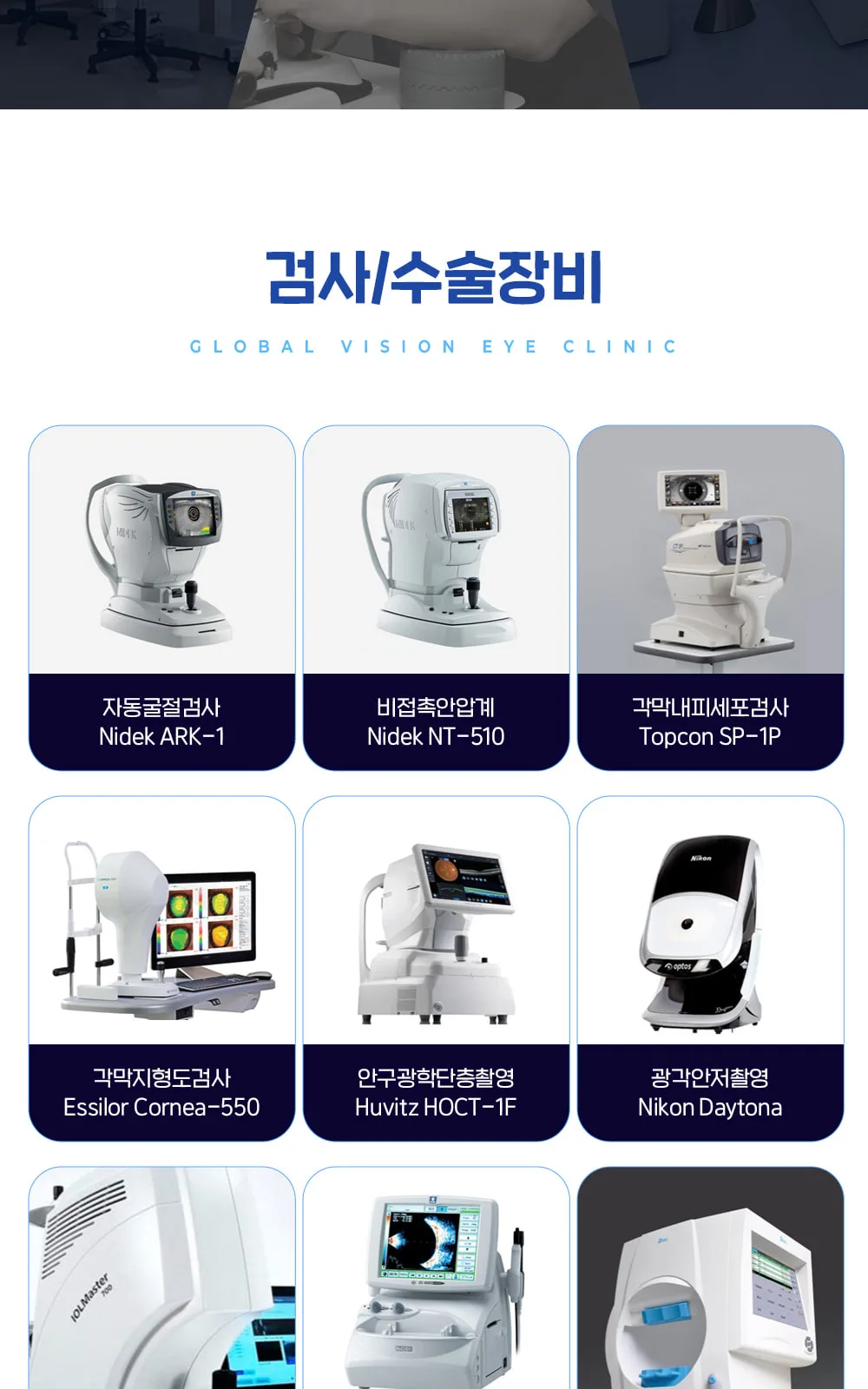 시술 상세 8