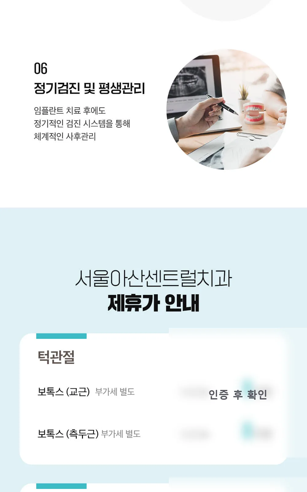 시술 상세 5