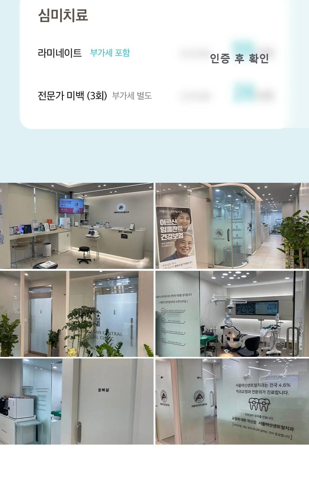 시술 상세 6