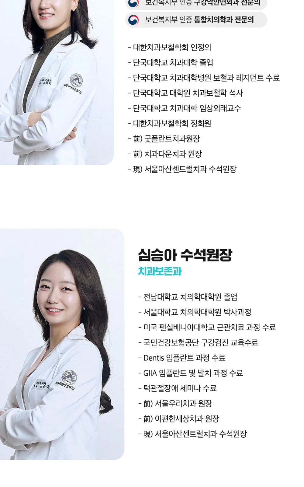 시술 상세 8
