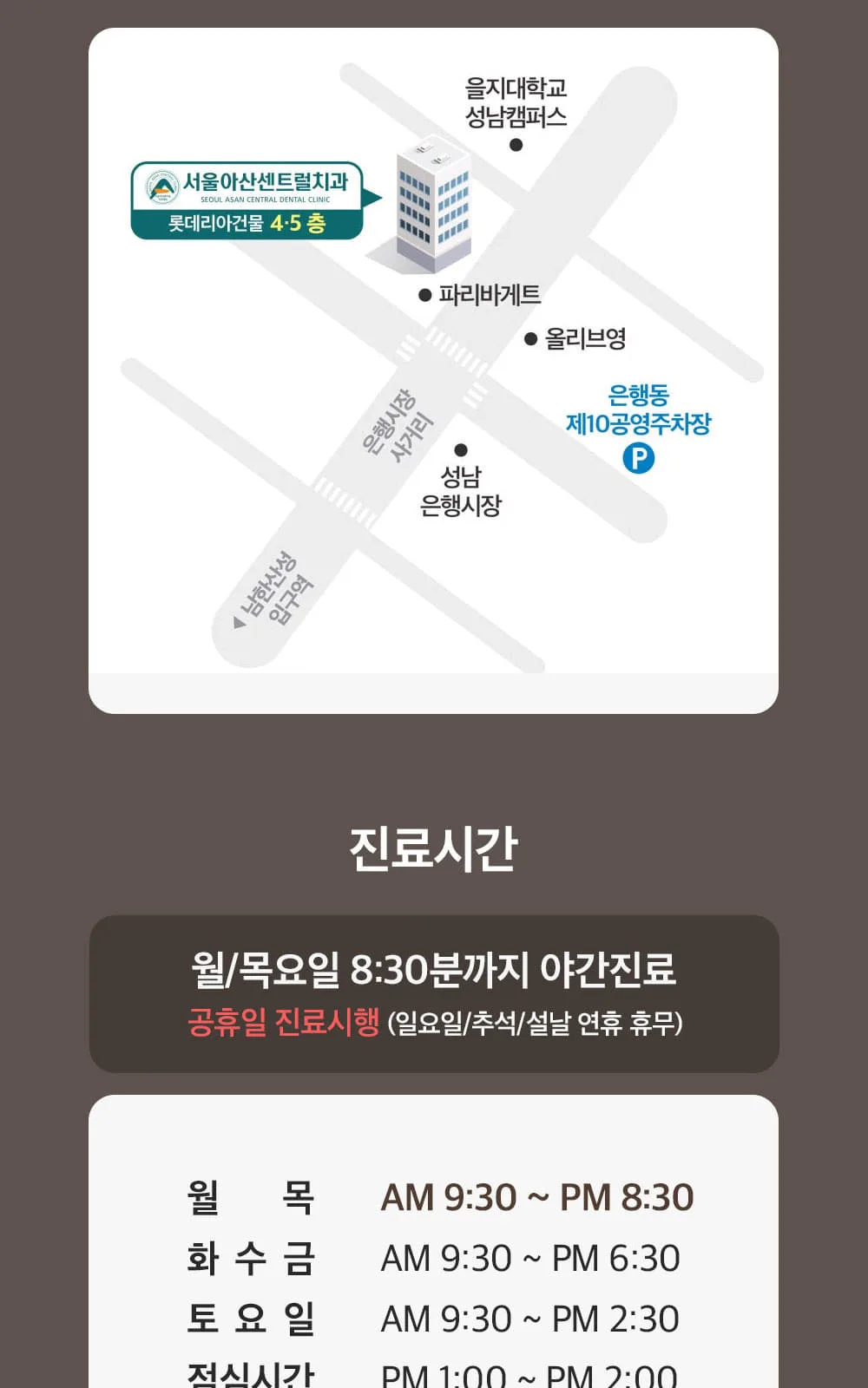 시술 상세 10