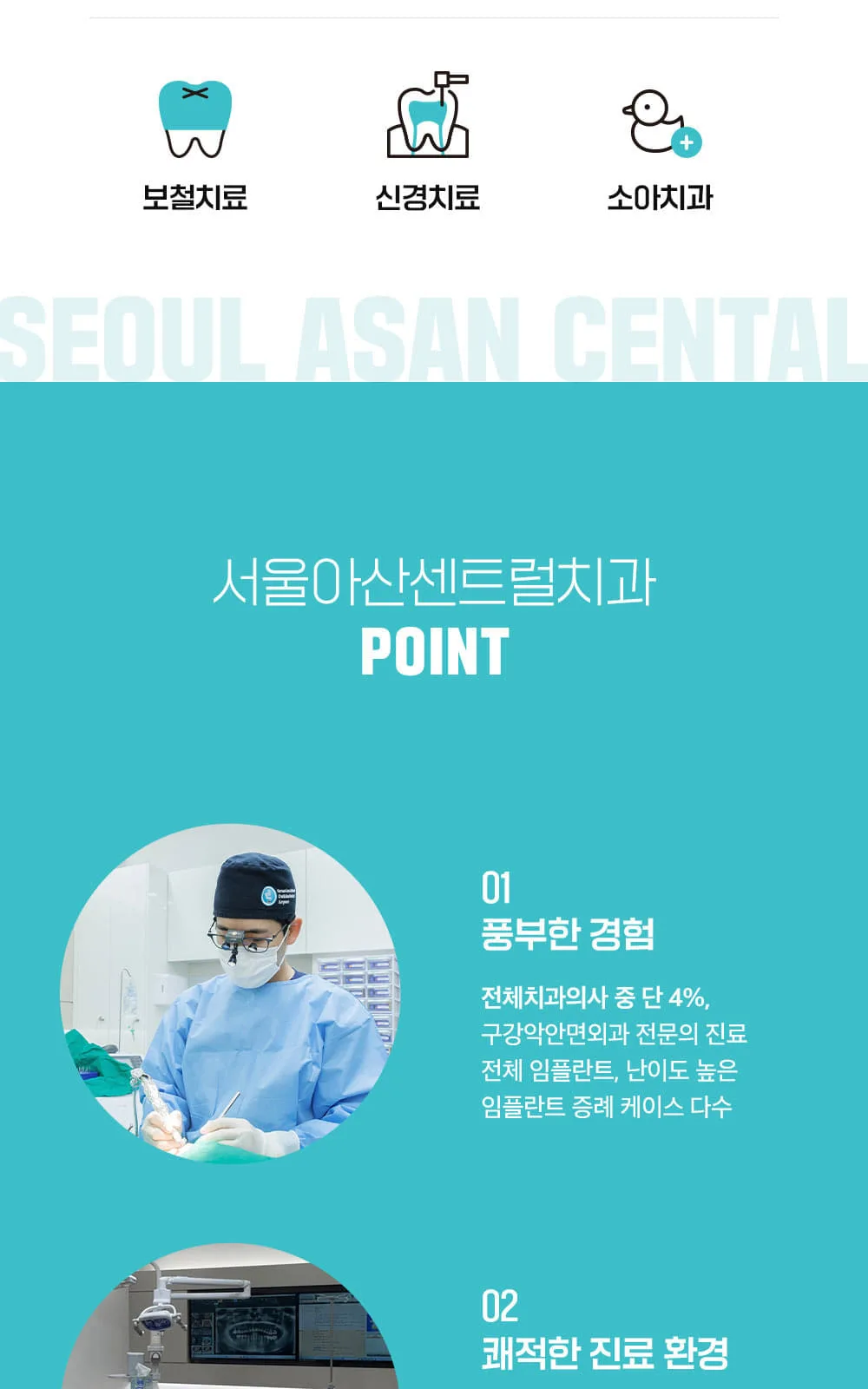 시술 상세 3