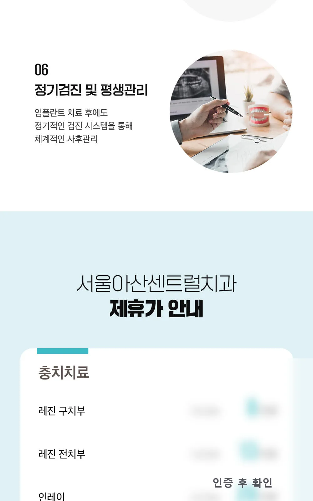 시술 상세 5