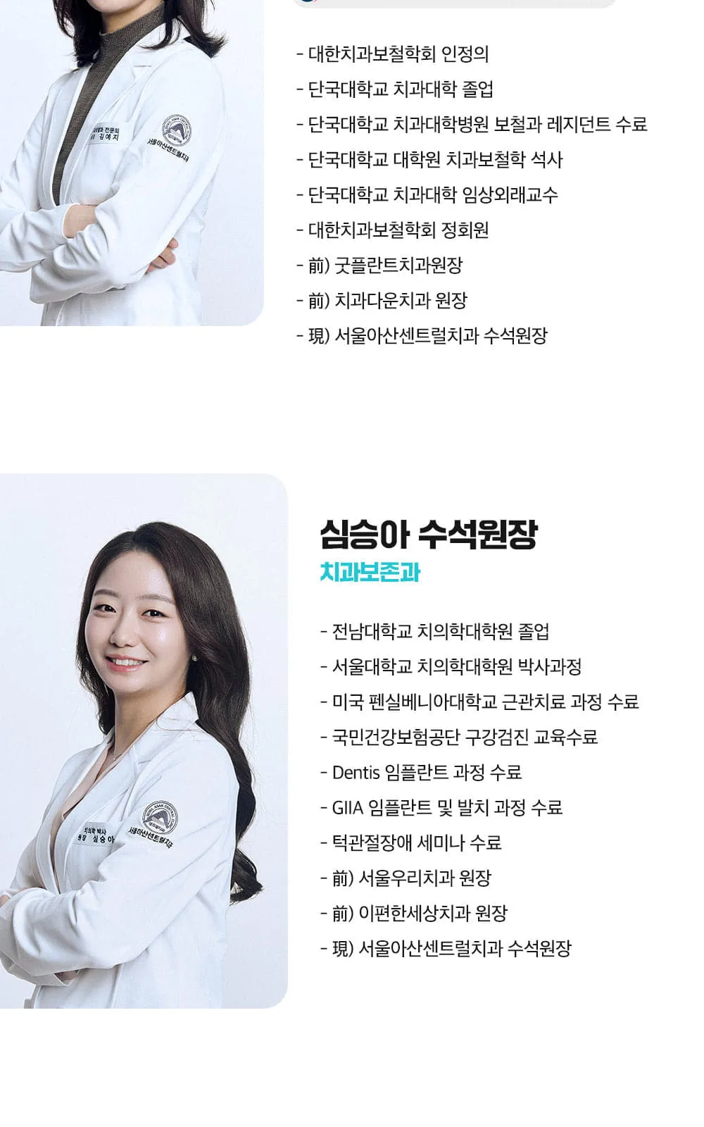 시술 상세 8
