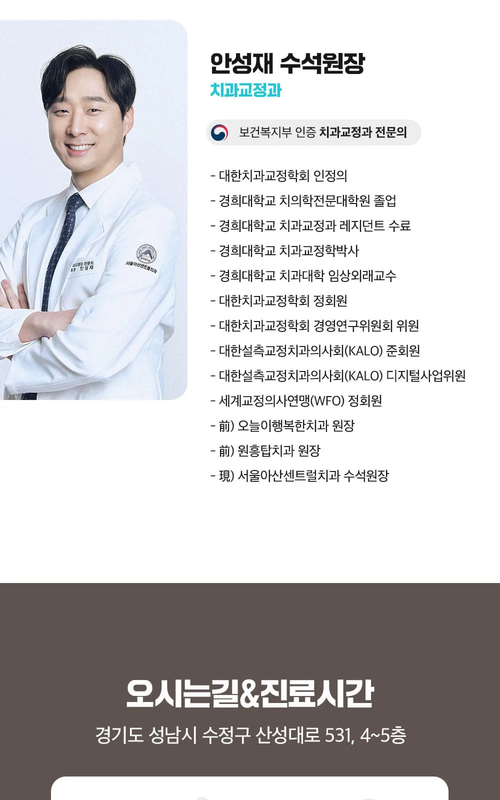 시술 상세 9