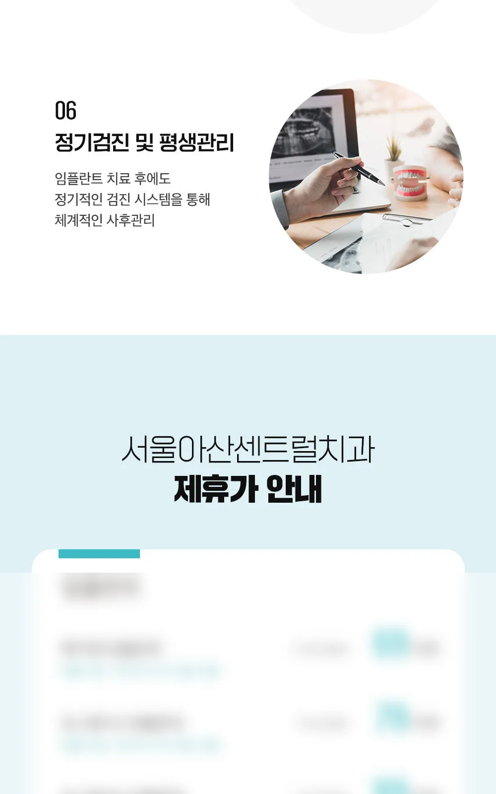 시술 상세 5
