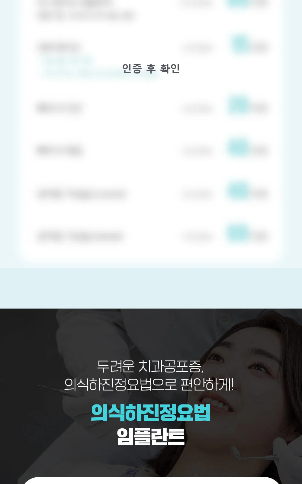 시술 상세 6