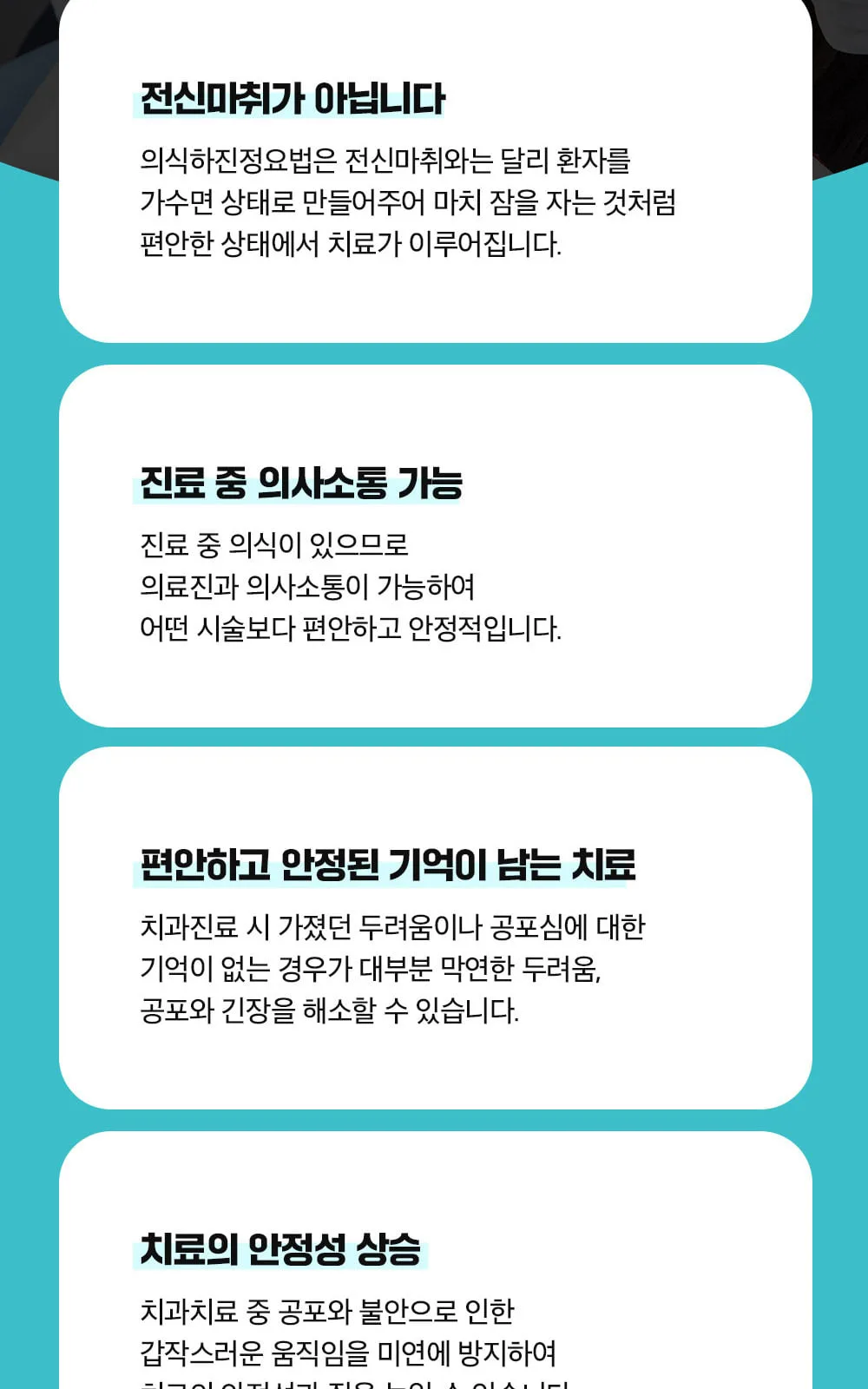 시술 상세 7