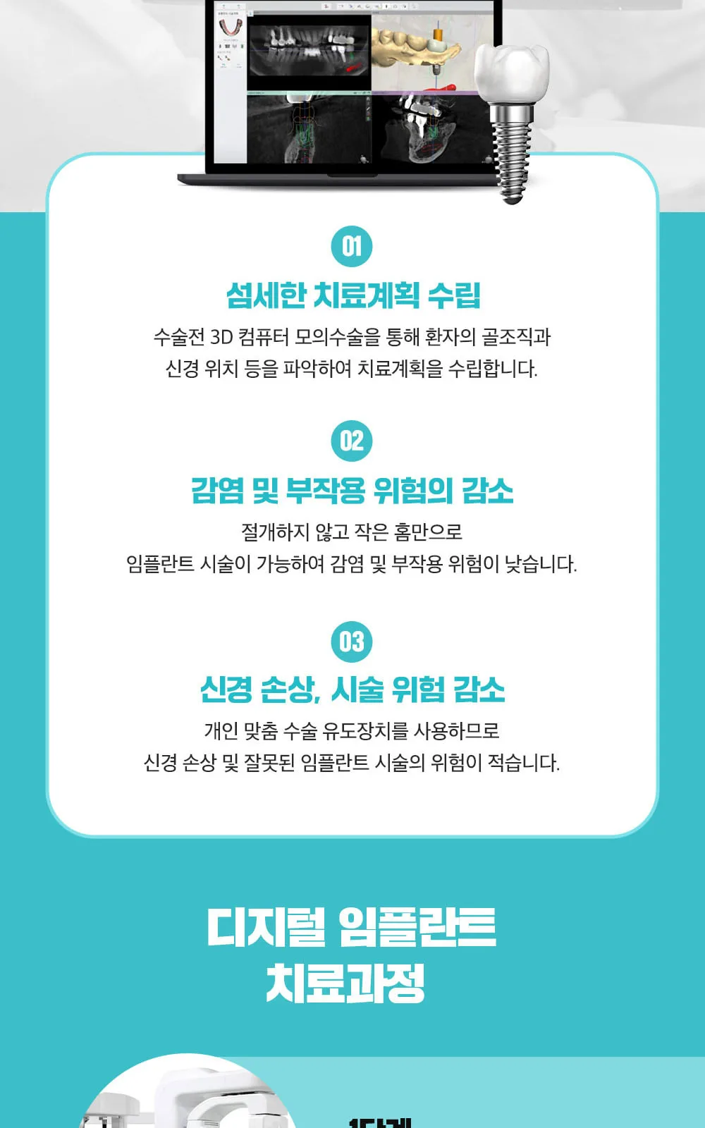 시술 상세 10