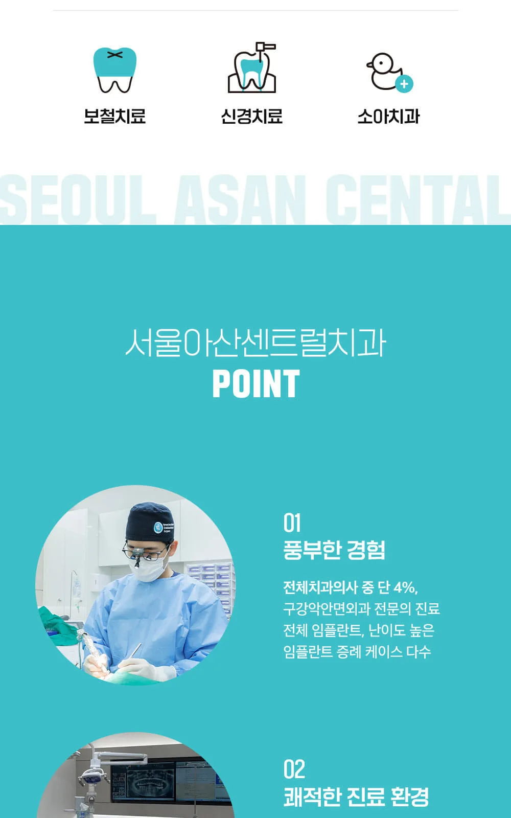 시술 상세 3