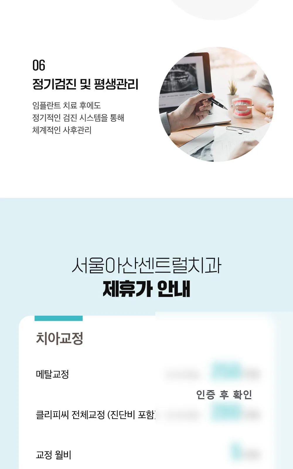 시술 상세 5