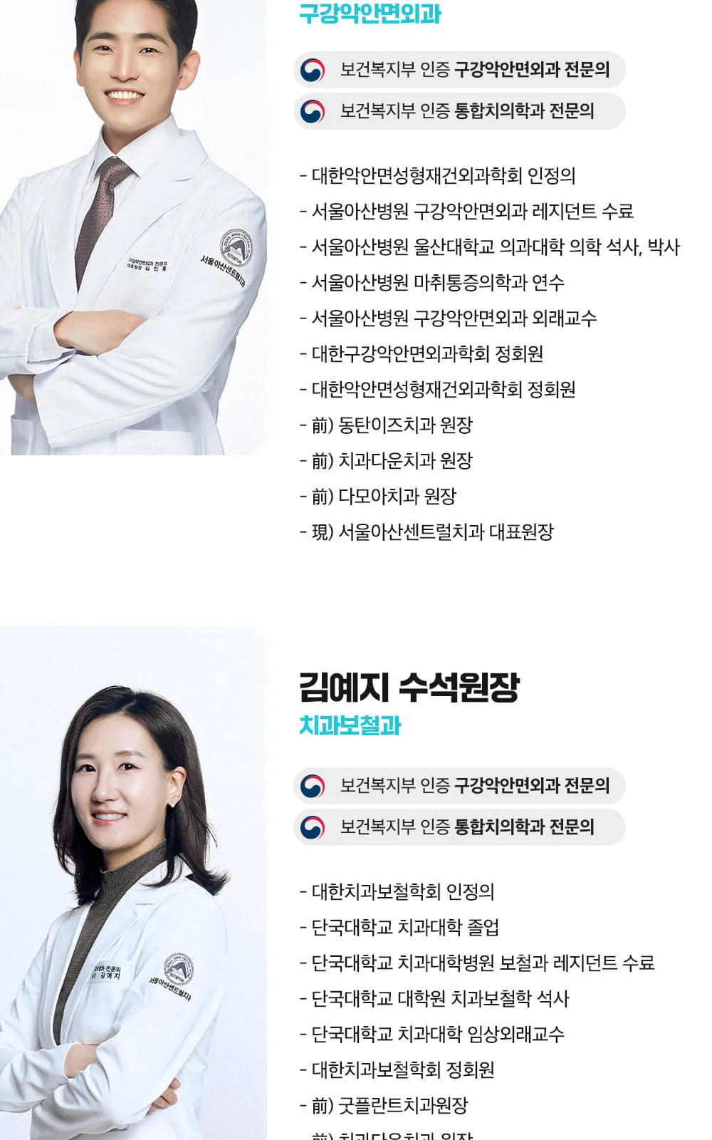 시술 상세 8