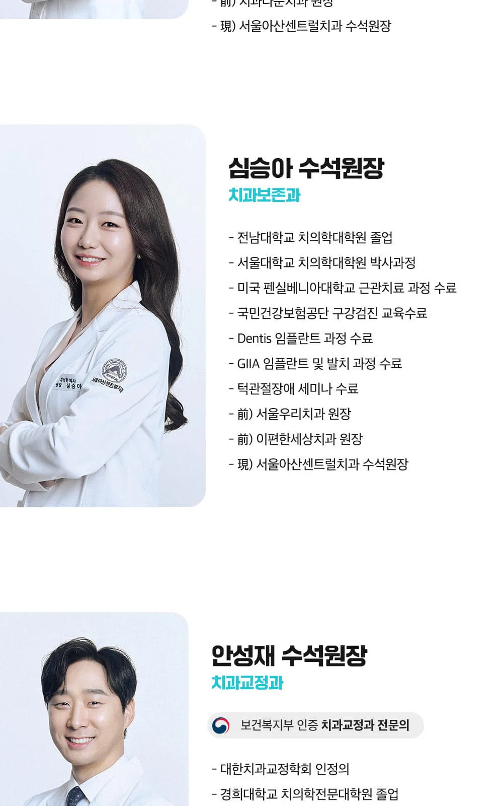 시술 상세 9
