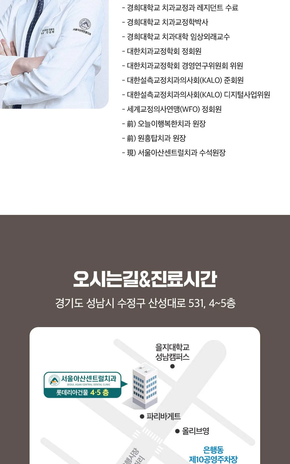 시술 상세 10