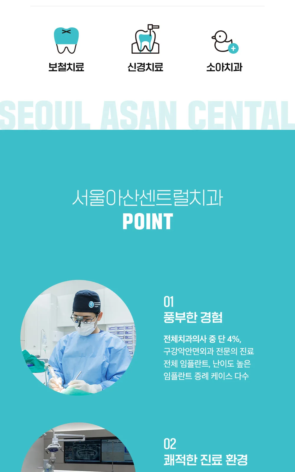시술 상세 3