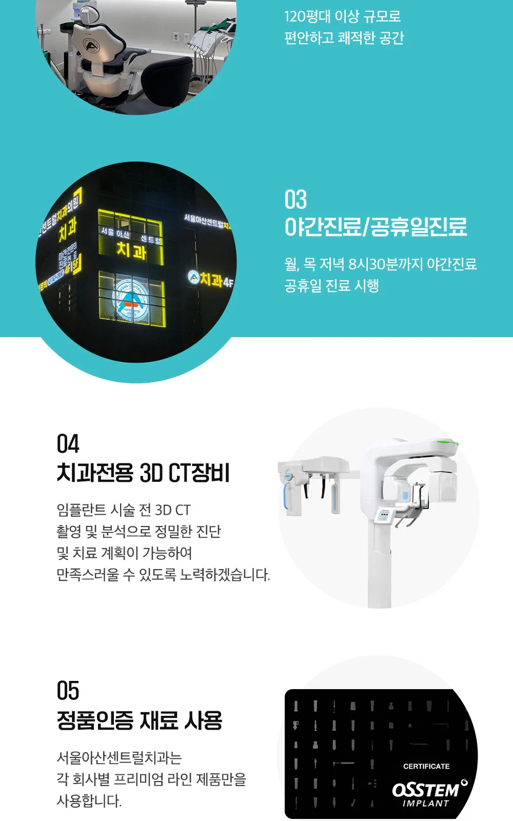 시술 상세 4