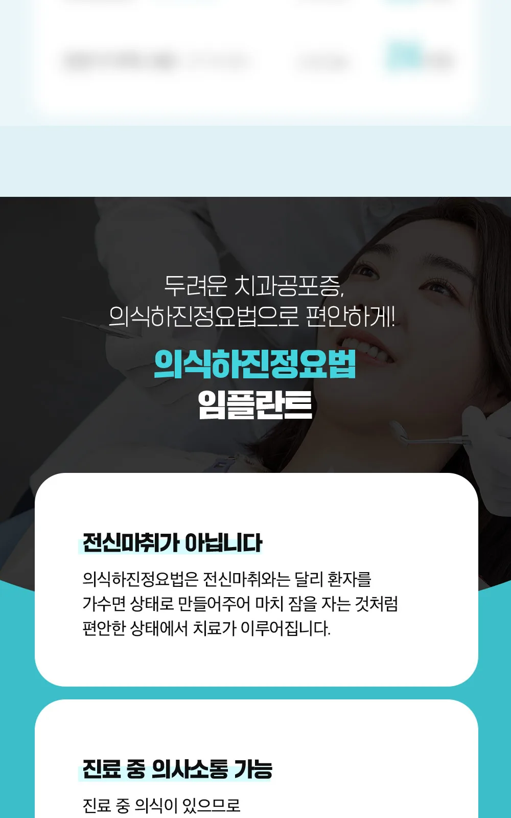 시술 상세 8