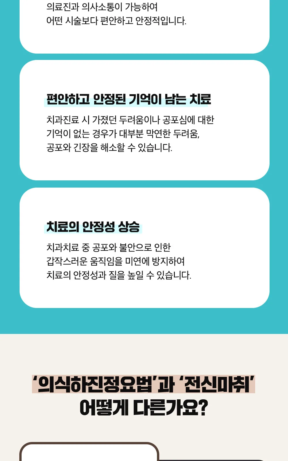 시술 상세 9