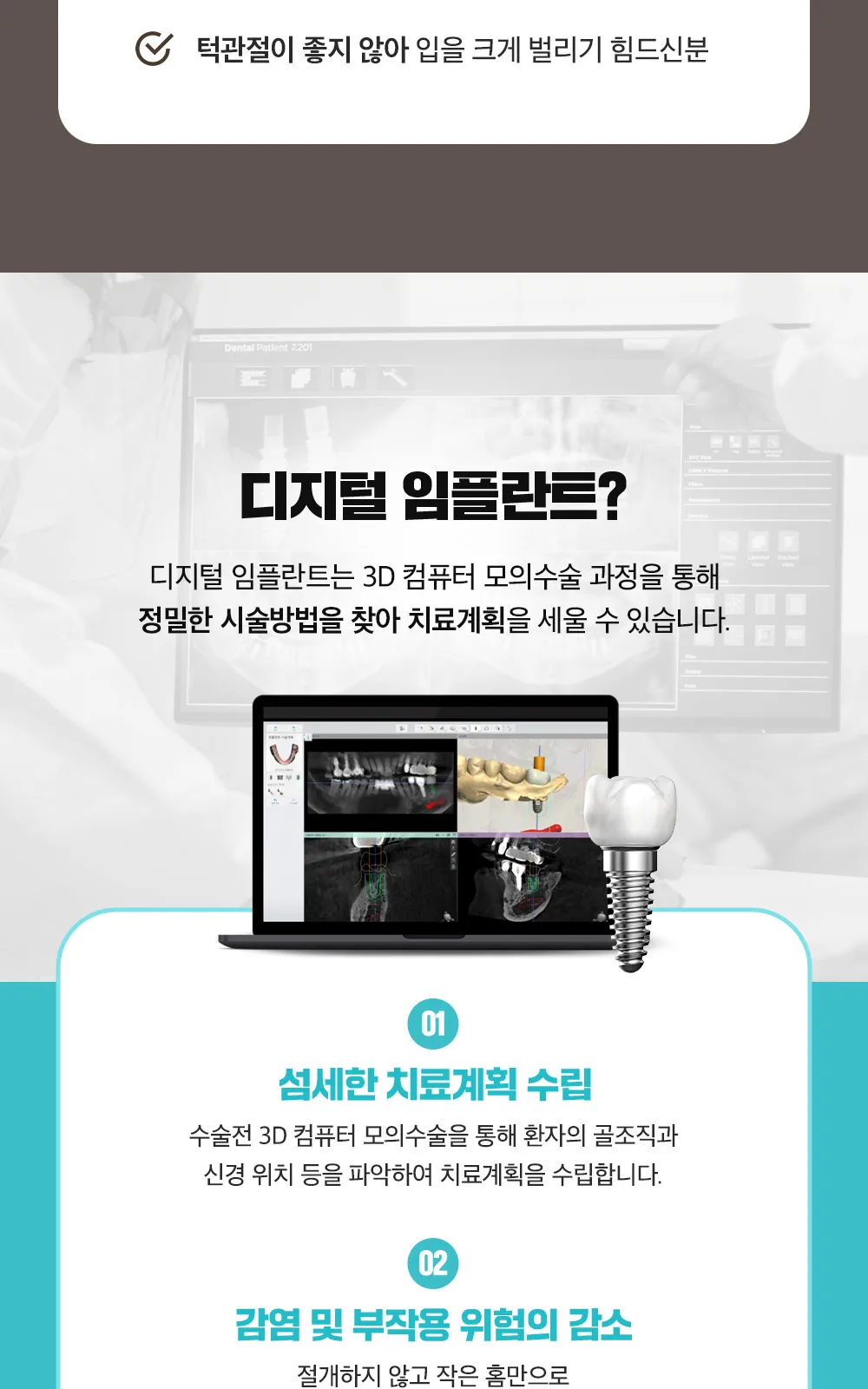 시술 상세 11