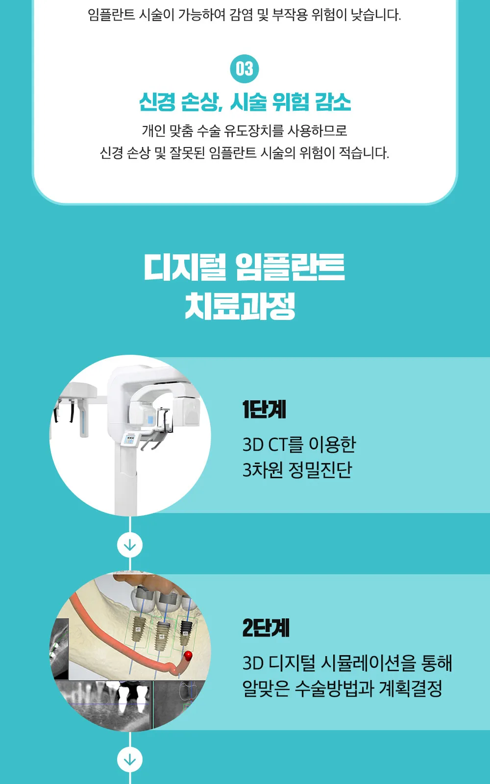 시술 상세 12