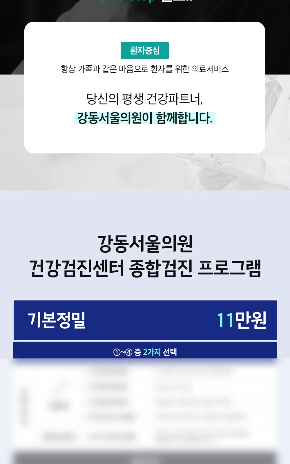 시술 상세 2