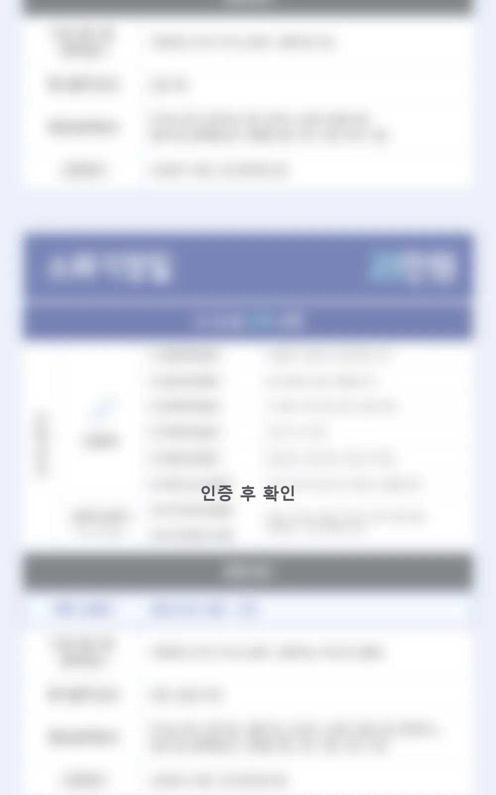 시술 상세 3