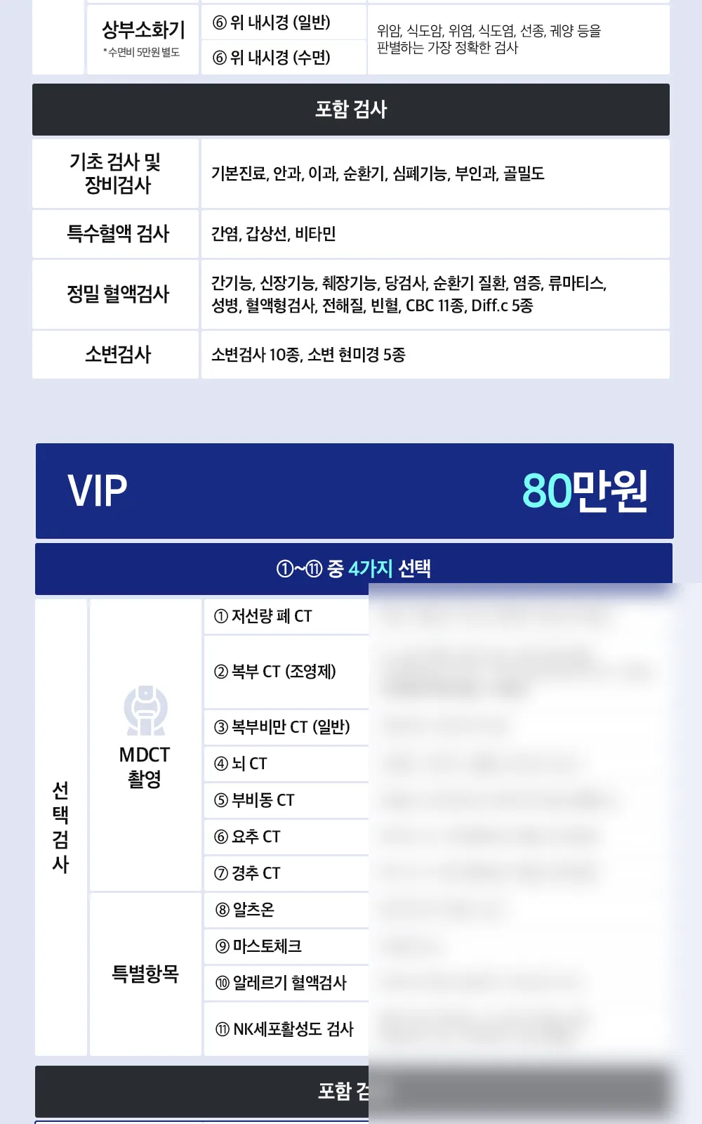 시술 상세 5